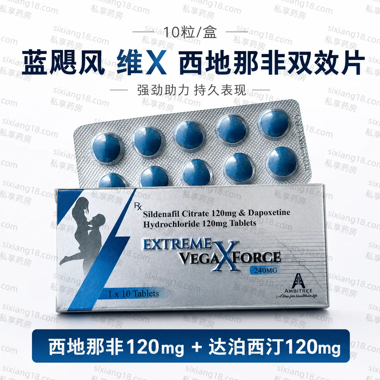 蓝飓风 维X Extreme Vega X Force 产品正面